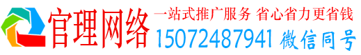 鹿寨官理信息流代运营